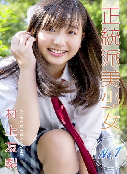Japanese Cuties – 2023-05-16 Cover