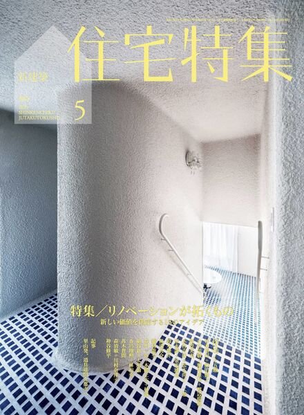 Jutakutokushu – 2023-04-01 Cover