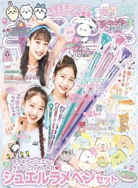 Kirapichi – 2023-05-14 Cover
