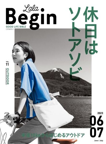 LaLa Begin – 2023-05-01 Cover