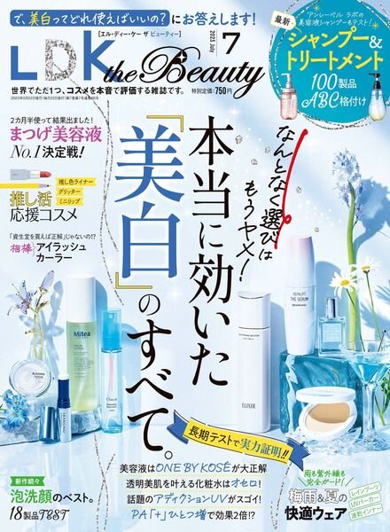 LDK the Beauty – 2023-05-01 Cover