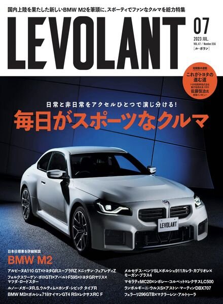 Le Volant – 2023-05-01 Cover