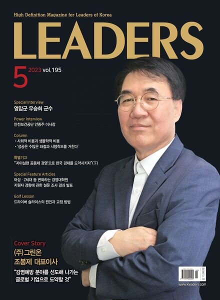 LEADERS – 2023-04-29 Cover