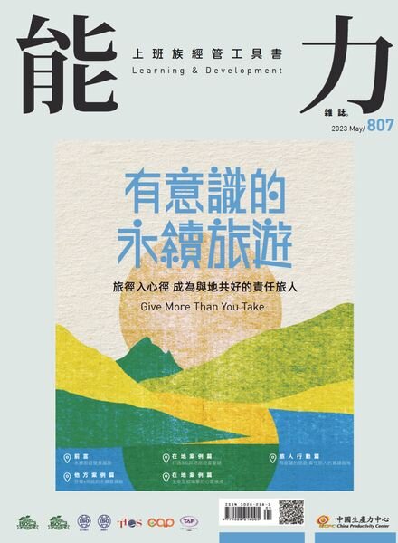 Learning & Development Monthly – 2023-05-01 Cover