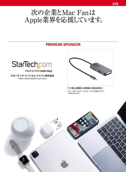 Mac Fan – 2023-04-01 Cover