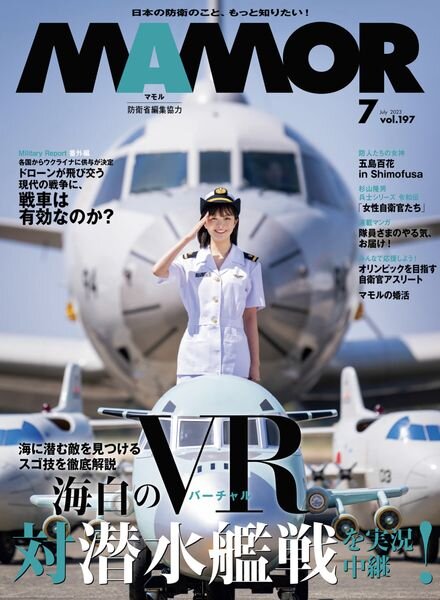 MAMOR – 2023-05-01 Cover