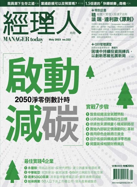 Manager Today – 2023-05-01 Cover