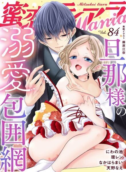 Mania – 2023-05-01 Cover