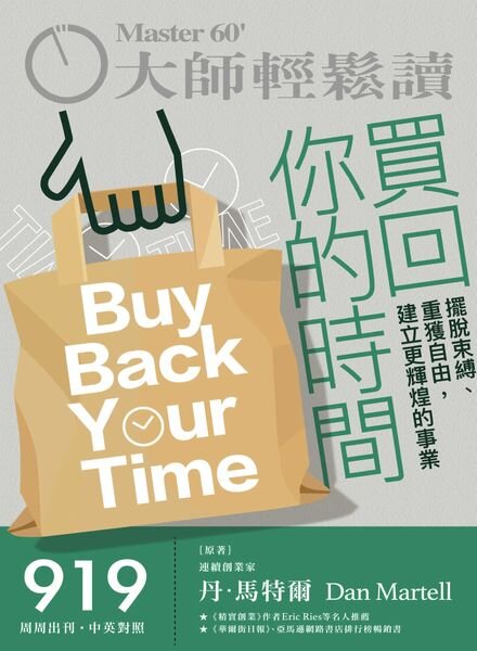 MASTER60 Weekly – 2023-05-03 Cover