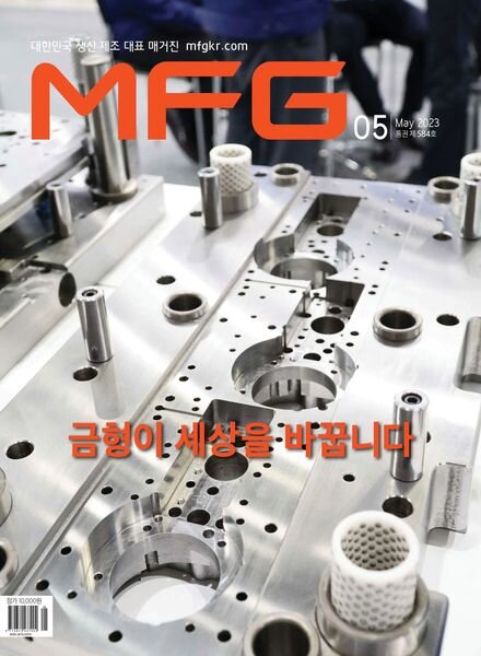 MFG – 2023-04-28 Cover