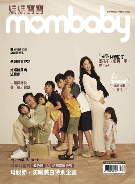 Mombaby – 2023-05-01 Cover