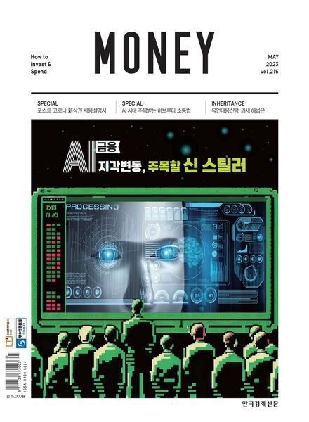 MONEY – 2023-05-02 Cover