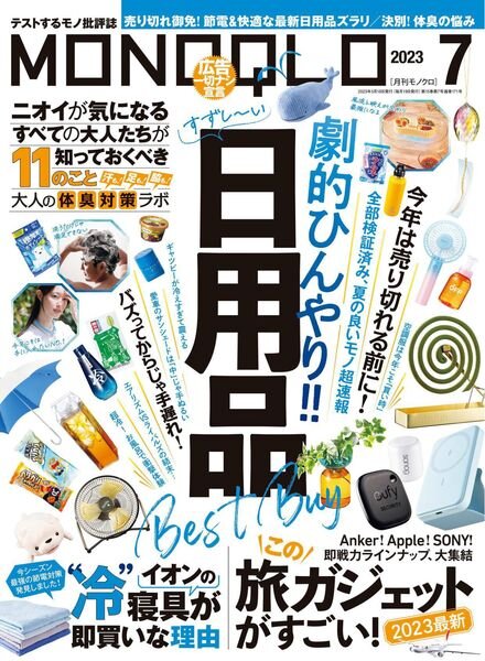 MONOQLO – 2023-05-01 Cover