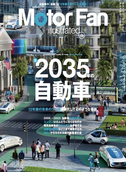 Motor Fan illustrated – 2023-05-15 Cover