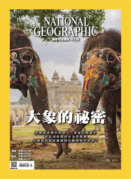National Geographic Magazine Taiwan – 2023-05-01 Cover
