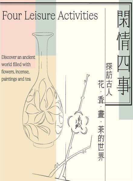 National Palace Museum Publications – 2023-04-26 Cover