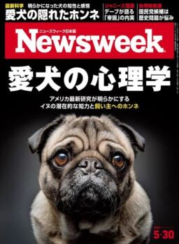 Newsweek Japan – 2023-05-23