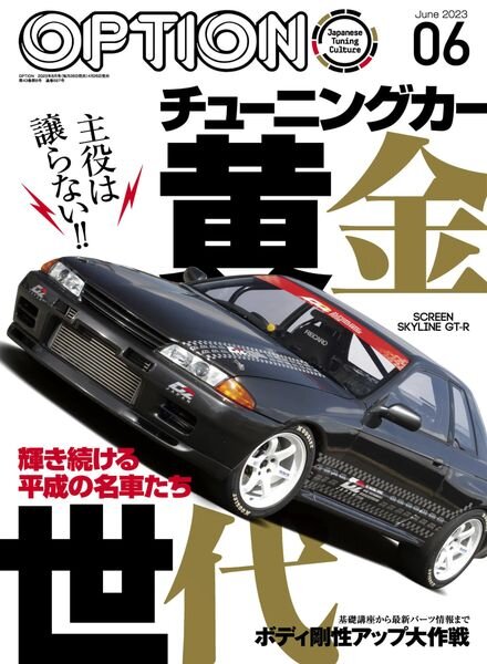 Option – 2023-04-01 Cover