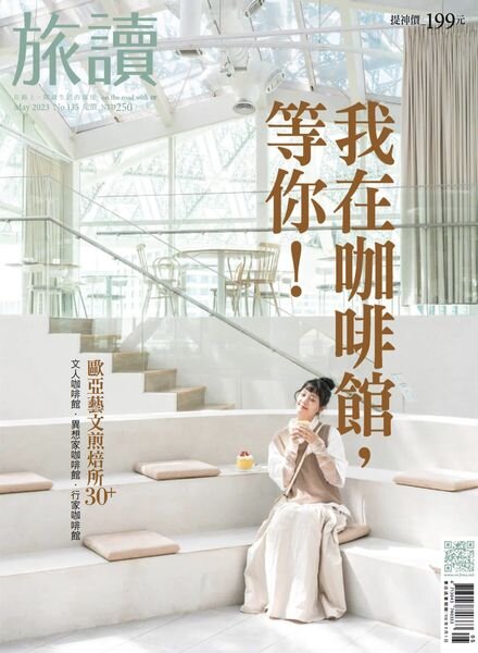 Or China – 2023-05-01 Cover