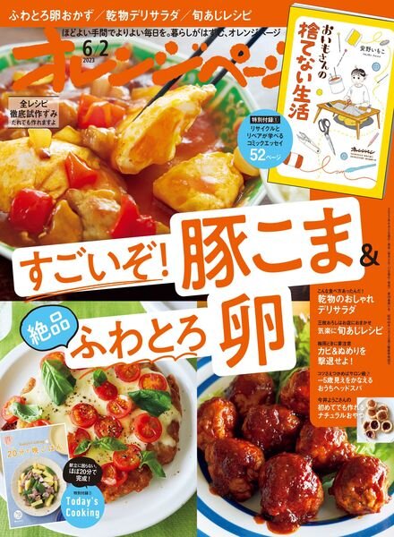 Orange Page – 2023-05-16 Cover