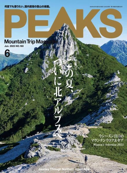 Peaks – 2023-05-01 Cover