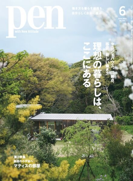 Pen – 2023-04-01 Cover