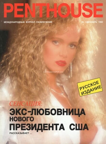 Penthouse Russia – December 1992 Cover