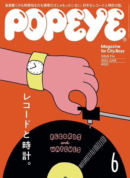 POPEYE – 2023-05-01 Cover
