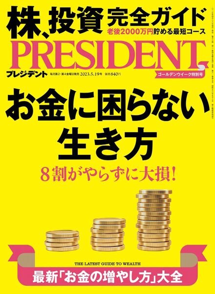 President – 2023-04-27 Cover