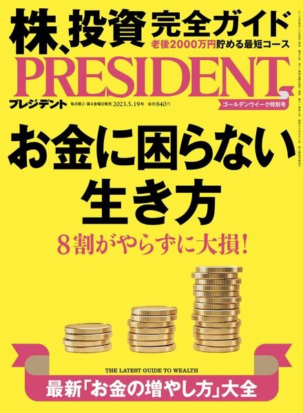 President – 2023-04-28 Cover