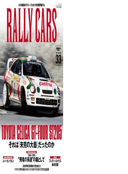 Rally Cars – 2023-04-25 Cover