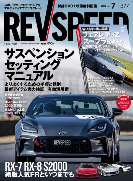 REV Speed – Issue 377 – July 2023 Cover