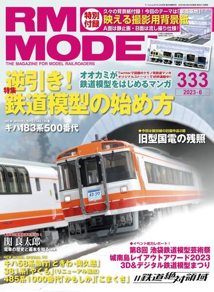RM Models – 2023-04-28 Cover