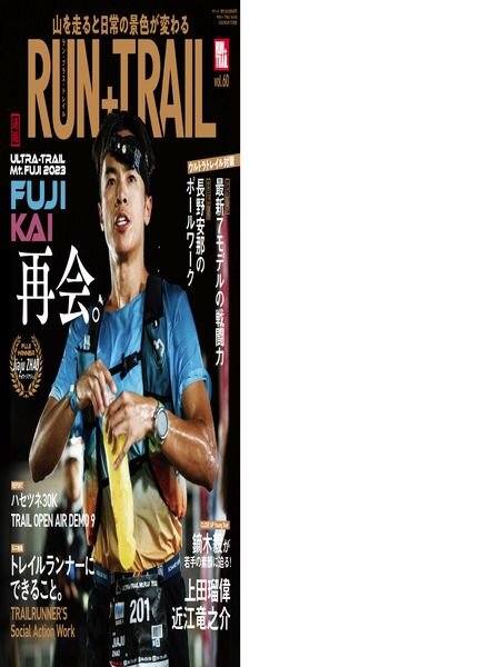 Run+Trail – 2023-05-16 Cover