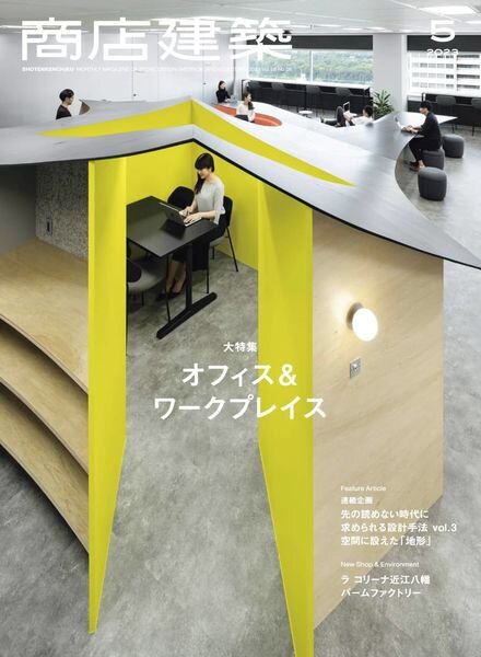Shotenkenchiku – 2023-04-01 Cover