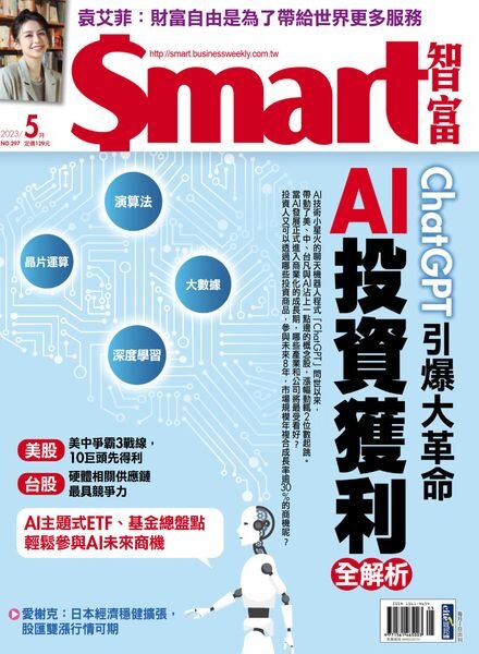 Smart – 2023-05-01 Cover