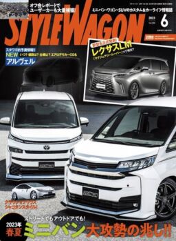 Style Wagon – 2023-05-15