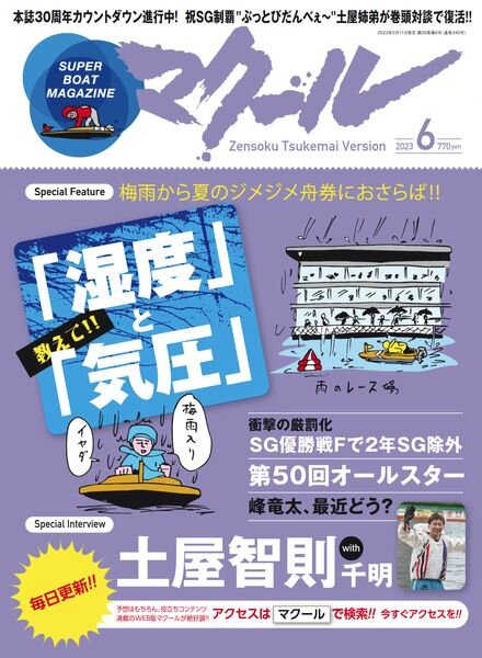 Super Boar Magazine – 2023-05-11 Cover