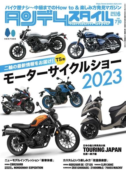 Tandem Style – 2023-03-01 Cover