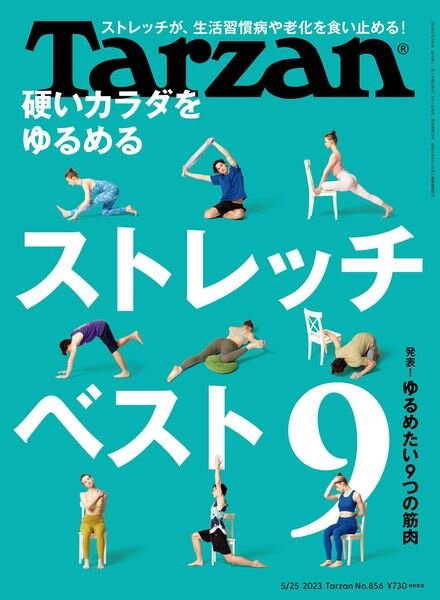 Tarzan – 2023-05-10 Cover