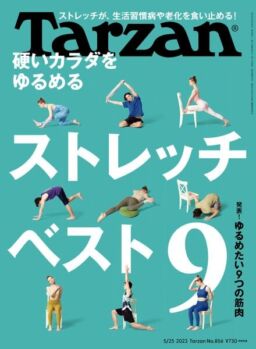 Tarzan – 2023-05-11