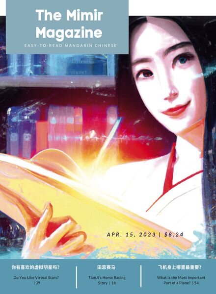 The Mimir Magazine – 15 April 2023 Cover