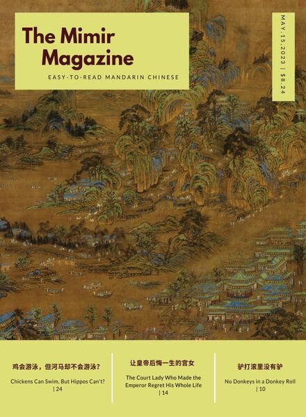 The Mimir Magazine – 15 May 2023 Cover