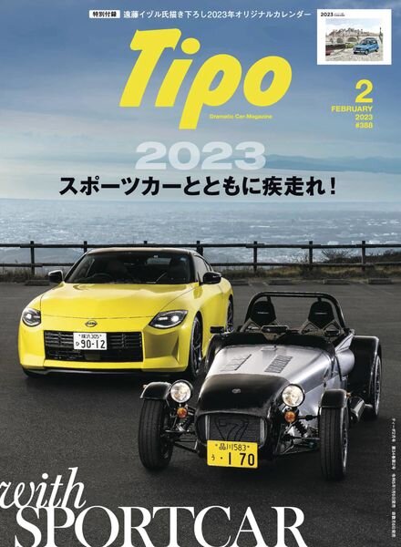 Tipo – 2023-01-01 Cover
