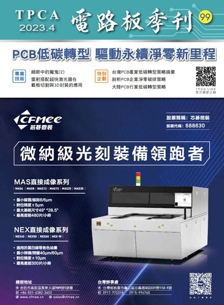 TPCA Magazine – 2023-05-01 Cover