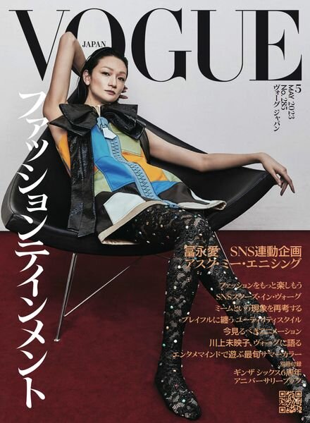 Vogue Japan – 2023-04-01 Cover