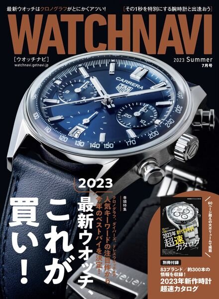 WATCH NAVI – 2023-05-01 Cover