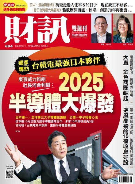 Wealth Magazine – 2023-04-27 Cover