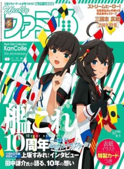 Weekly Famitsu – 2023-05-17
