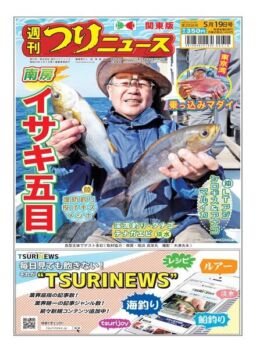 Weekly Fishing News – 2023-05-14